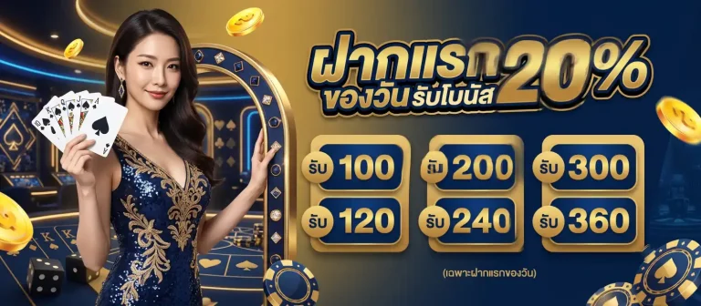 หวยหวยลาว โปรโมชั่น